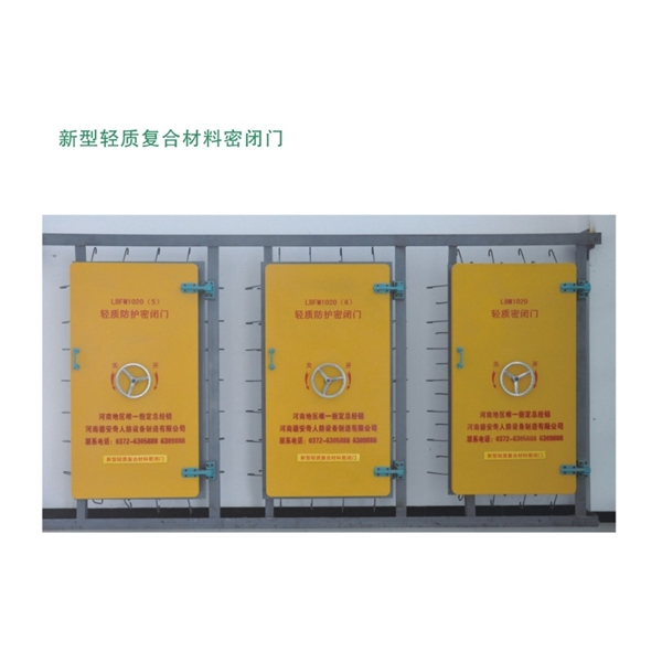 江西新型轻质复合材料密闭门
